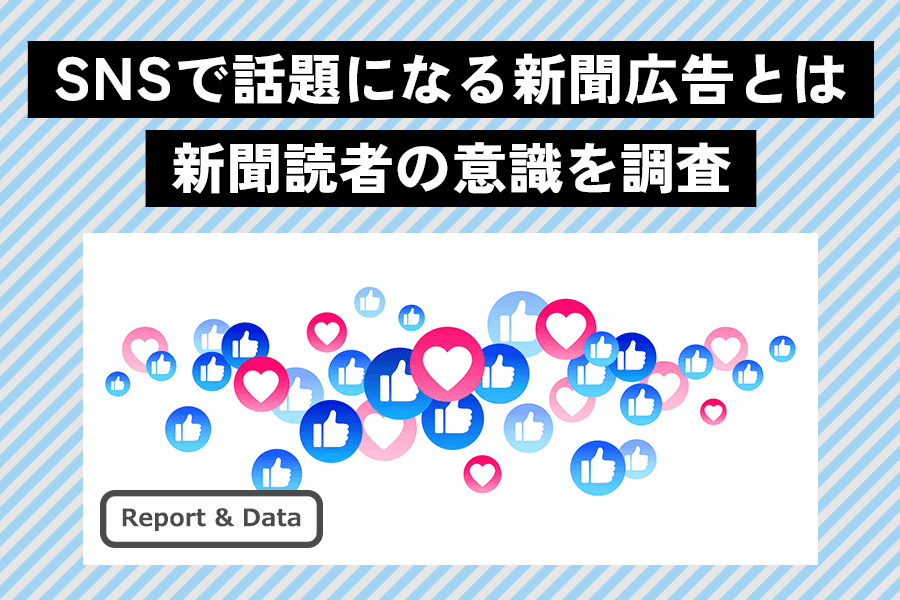 新聞広告_データ・グラフ_サムネイル_0327