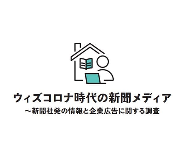 pressnet_withcovid2022_index