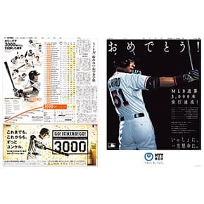 20160809_ichiro_top01