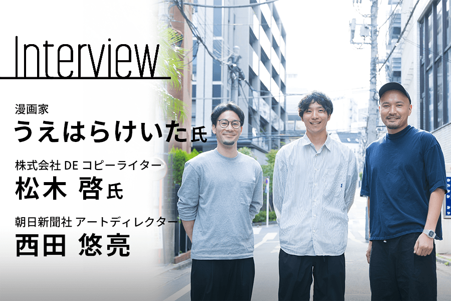 関東大震災から100年_3人インタビュー_サムネイル_1214_nishida