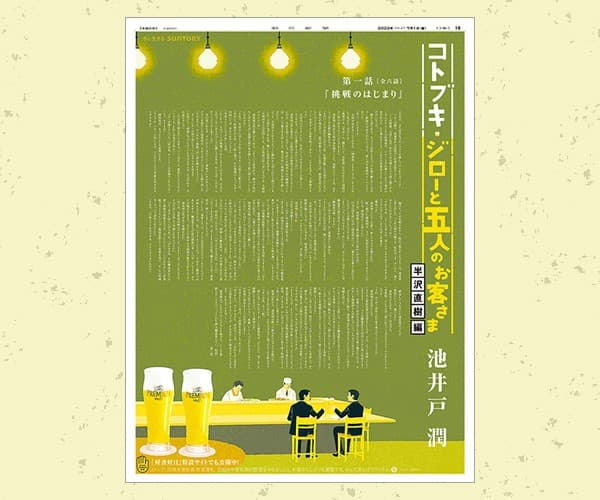 2208_premiummaltsnovels_index