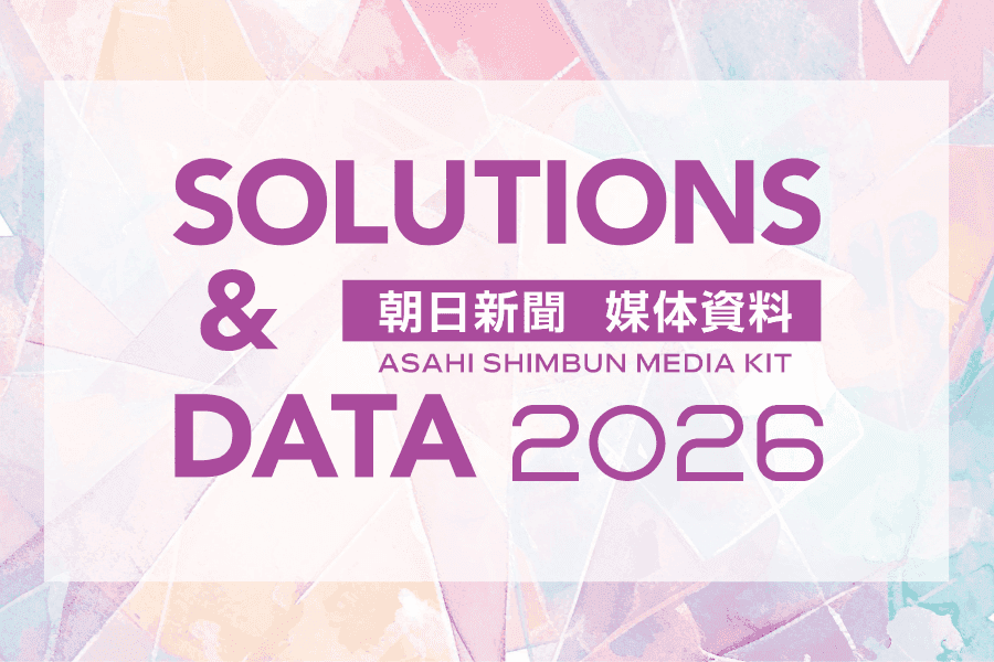 S&D2026_2サムネイル