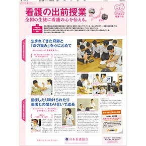 20130726_nihonkango_top