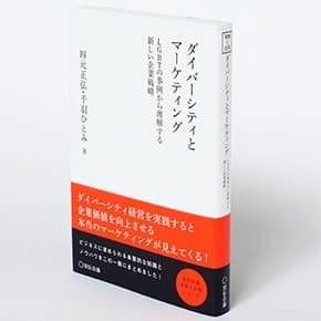 20170315_diversitytop01