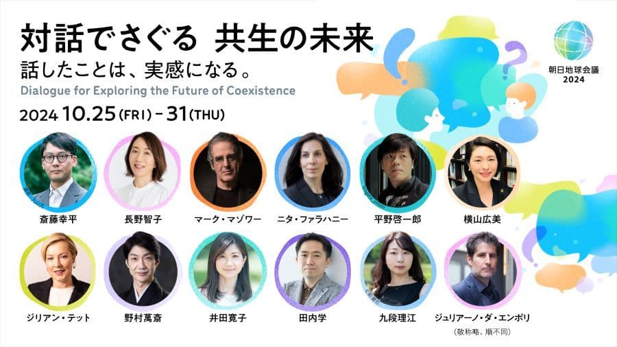 サムネイル1212awf2024_X