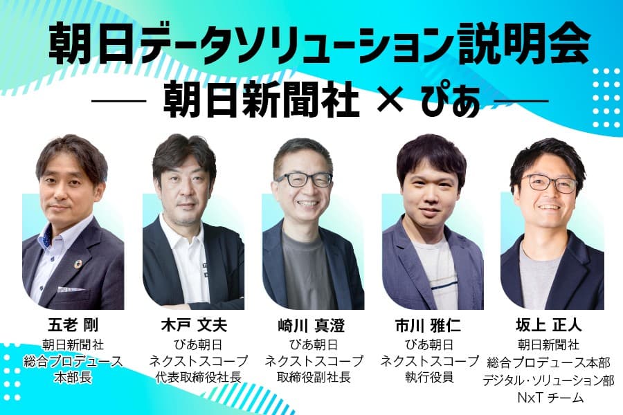 230105PANX_広告朝日用_サムネイル-