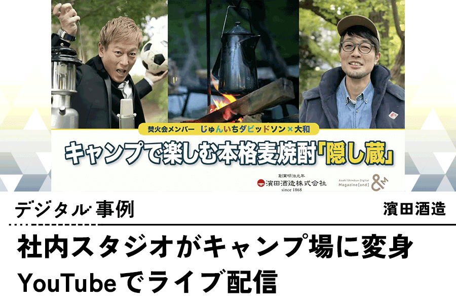 濱田酒造_デジタル事例_サムネイル_a