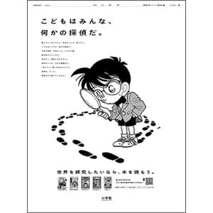 202101_conan_ad_top01