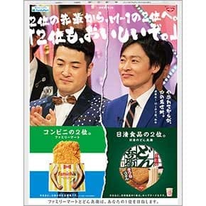 201712_nissin_top01