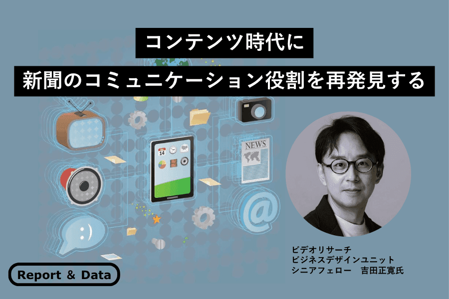 2603_R&D_サムネイル