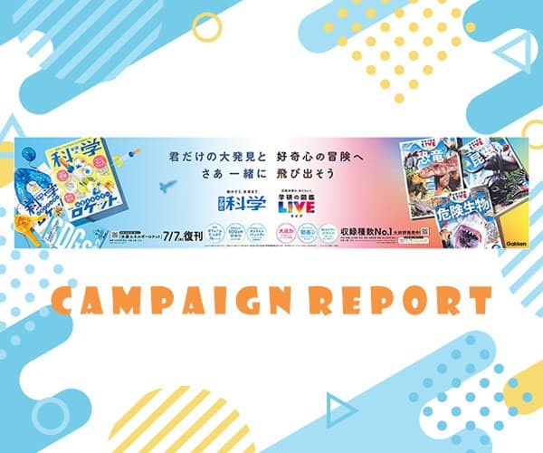 2208_gakkenplus_index