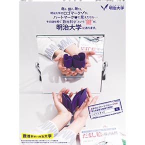 201803_meijiuni_top01