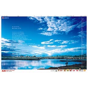 20130903_nichihamu_top