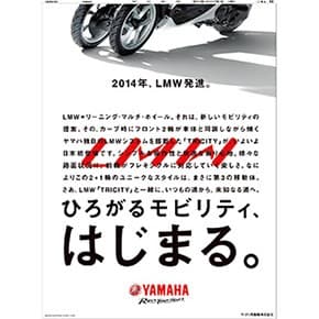 20141028_yamaha