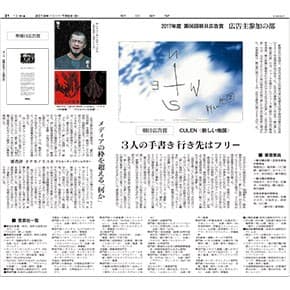 201807_asahikokokusho_top01