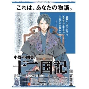 202003_shinchosha_top03