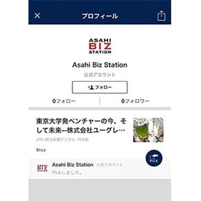 20160926_Biz-Station_top01