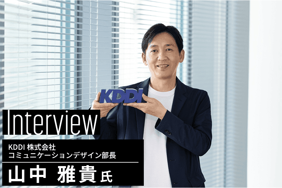 KDDI_サムネイル_0515最終版