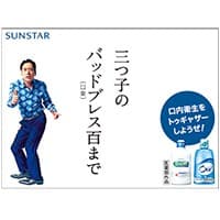20080501_sunstar