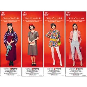  201903_woman_tokyo_top01