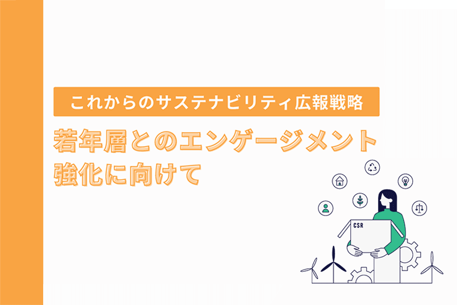 0613最新版_サステナビリティ_サムネイル