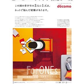 201706_docomo_top01