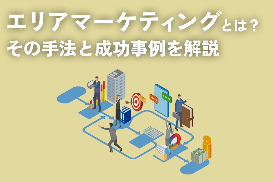 エリアマーケティング_thum_0424