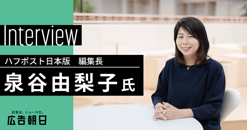 「エンタメ化したSDGs」 をブランディングに取り入れる企業が増えている理由とは