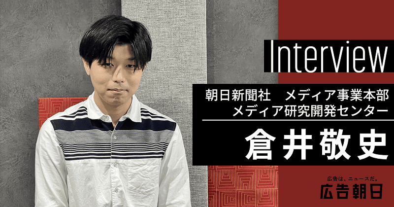 朝日新聞社開発の AI校正支援ツール 「Typoless（タイポレス）」の魅力