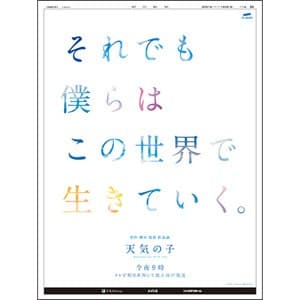 2101_tenkinoko_top01