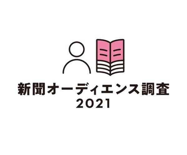 np_audience_2021_index