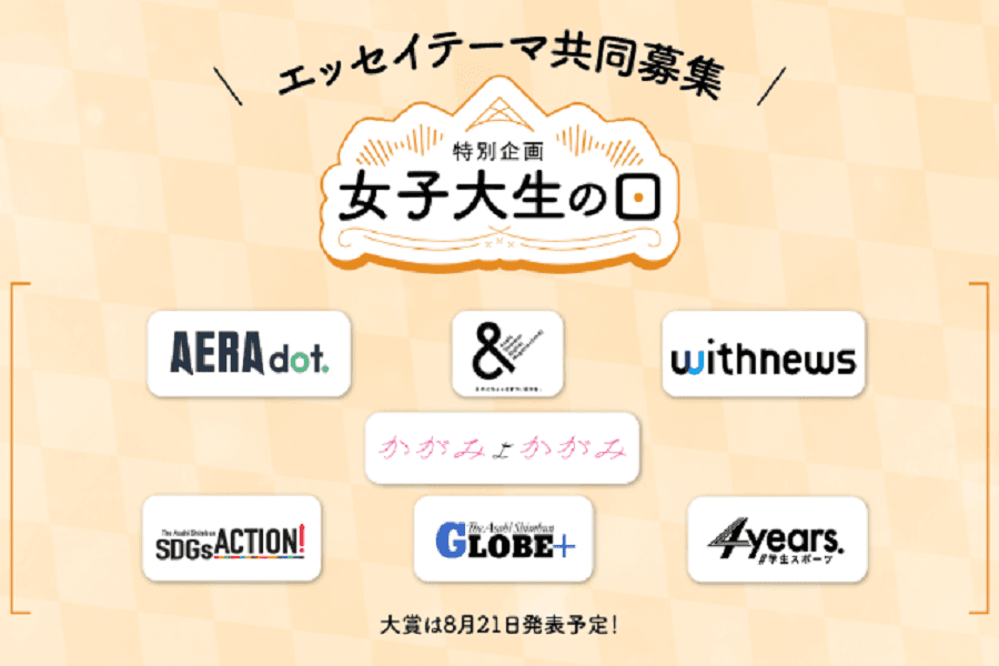 女子大生の日＿TOP