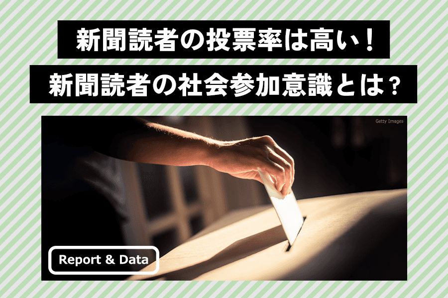 選挙_データ・グラフ_サムネイル_0609 (1)