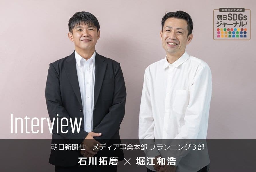 中高生のためのSDGs　900-600