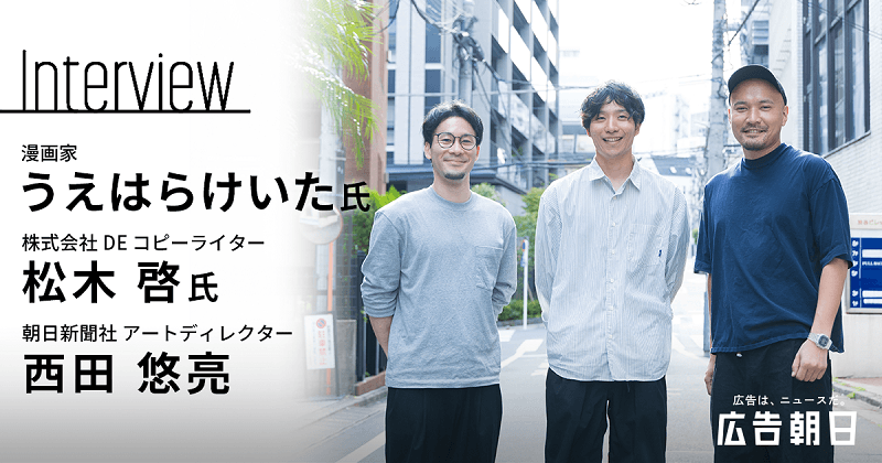 【関東大震災から100年】防災の日にSNSで拡散された漫画コンテンツの裏側