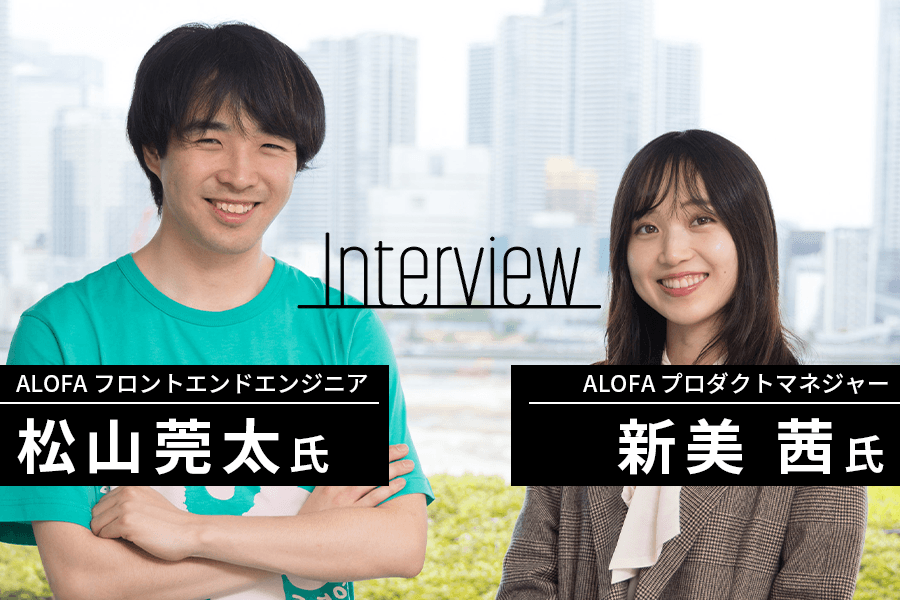高速文字起こしで記者を支援 朝日新聞社が開発した「ALOFA」の力