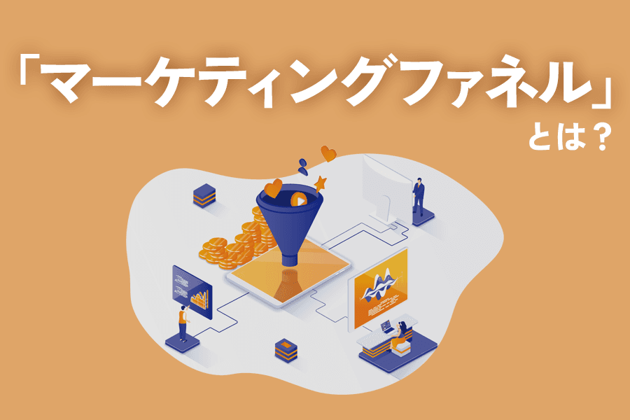 マーケティングファネル_SEO_サムネイル