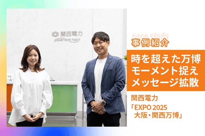 T関西電力_事例紹介_サムネイル_1003_2