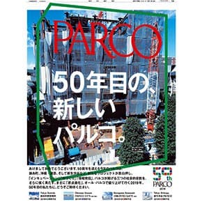 201902_parco_top01