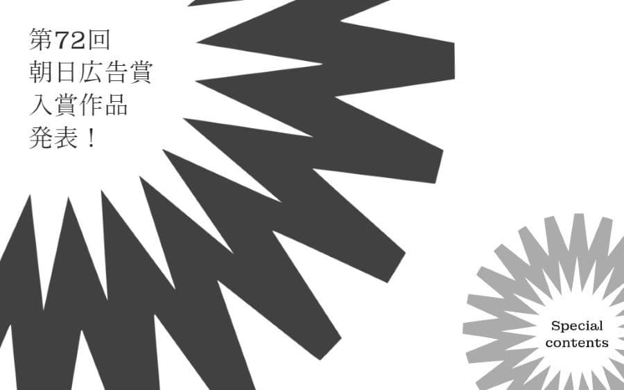サムネイル広告朝日