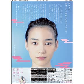  20200101_konosekaino_top01