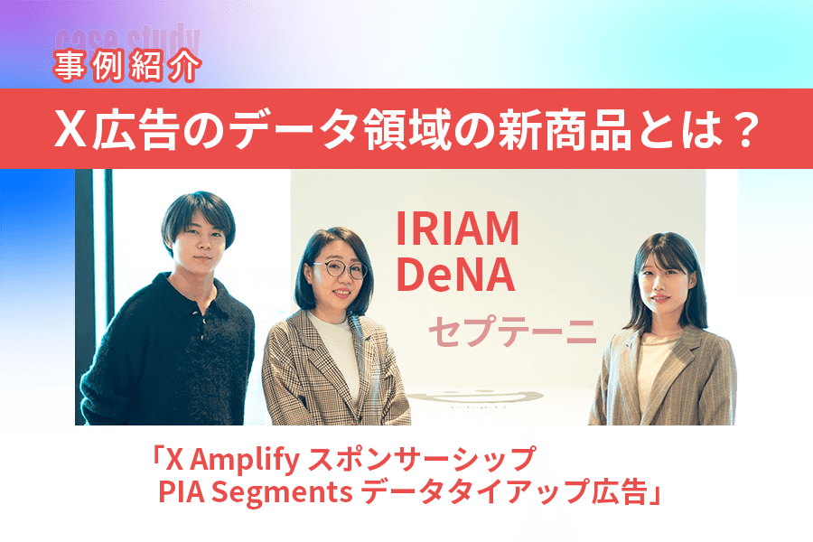 IRIAM_サムネイル_0213