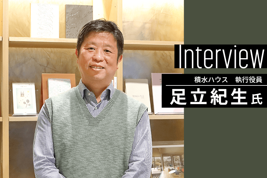 積水ハウス__サムネイル_3