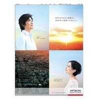 20090301_hitachi