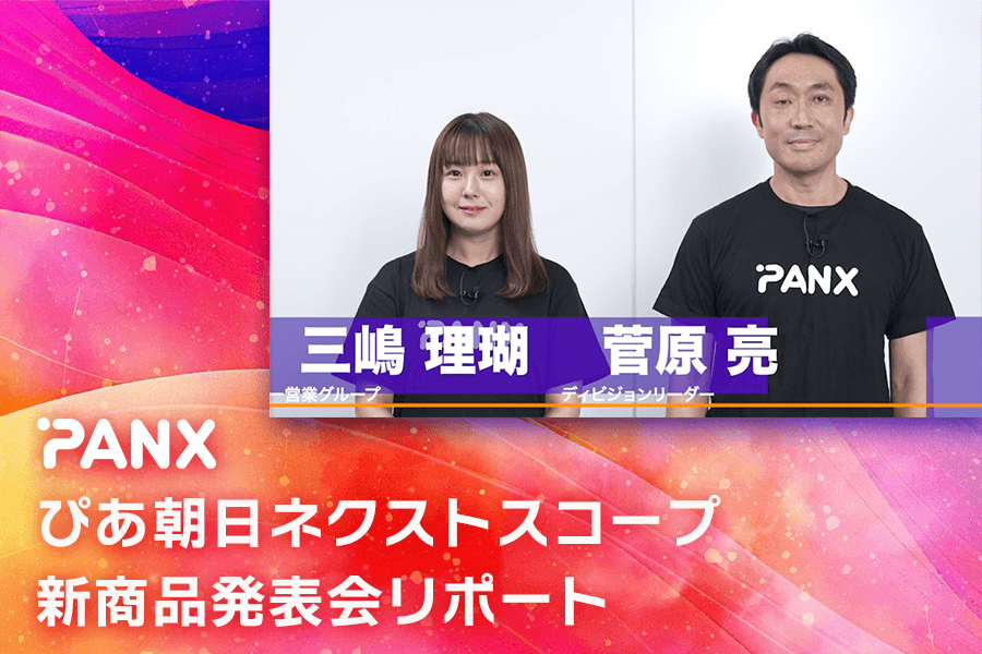 広告商品_デジタル事例_サムネイル