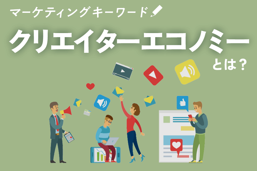 クリエイターエコノミー_SEO_サムネイル