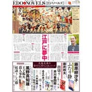 20110804_jidaigeki01