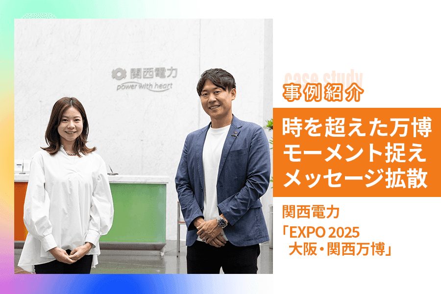 朝日と読売２紙に掲載した”タイムスリップ広告”　　万博熱の高まり逃さずメッセージ拡散