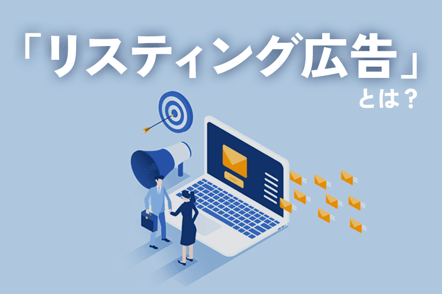 リスティング広告_SEO_サムネイル