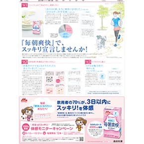 201701_morinaga_top01